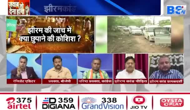 झीरम मामले में क्या छुपाने की कोशिश?

BS TV - 4

#झीरम #बस्तर #नक्सलवाद #jhiram 
#भरोसा #वायदे #भूपेश #भूपेशपरभरोसा #chhattisgarhelec