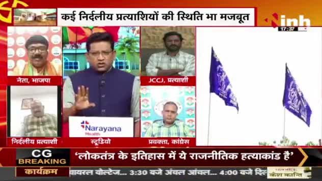 सत्ता का "रण", अन्य बिगड़ेंगे समीकरण?

Inh न्यूज़, चुनावी चर्चा- 3


#भरोसा #वायदे #भूपेश #भूपेशपरभरोसा #chhattisgarhelec
