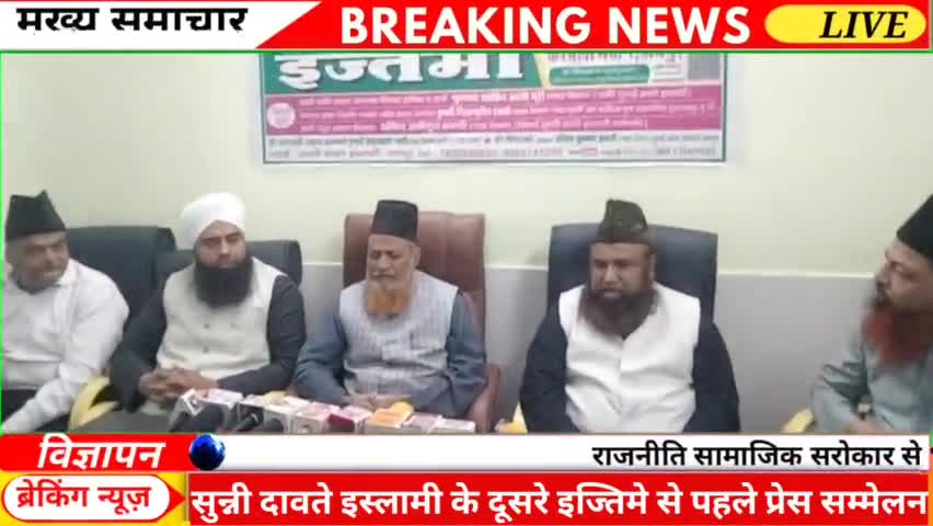 #जयपुर सुन्नी दावते इस्लामी के दूसरे इज्तिमे से पहले प्रेस कॉन्फ्रेंस #viral #islamic #ijtima2023 #jaipursnews
