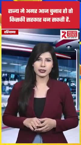हरियाणा मे आज चुनाव हो तो किसकी सरकार???

#haryana #haryanavi #haryana_love #haryana_vale #haryanaroadways