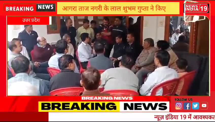 Agra News #newsindia19 #agranews