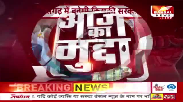 दावों का मौसम!

BANSAL न्यूज़ - 5

#भरोसा #वायदे #भूपेश #भूपेशपरभरोसा #chhattisgarhelection2023 #झूठ #जुमलेबाज #गलतबया