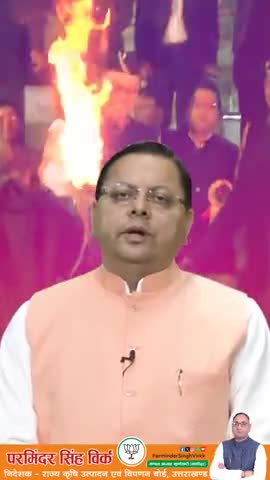 आप सभी को देवभूमि उत्तराखंड के लोकपर्व इगास (बूढ़ी दीपावली) की हार्दिक शुभकामनाएं ।

#BJP4UK 
#PushkarSinghDhami