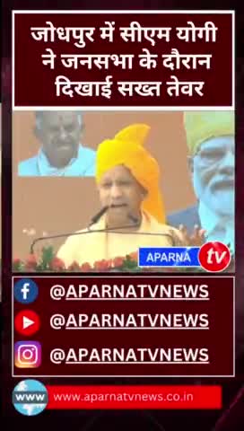 जोधपुर में योगी आदित्यनाथ ने दबंगों को दी चेतावनी
#BJP4IND #bjp #Modi #dabang #jodhpur #myogiadityanath #ignorestatus
