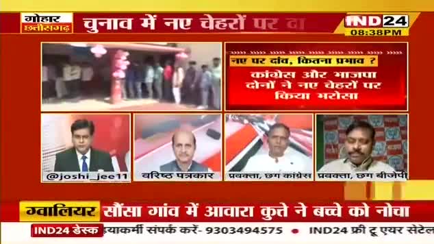 नए पर दांव, कितना प्रभाव!

IND 24 - 2

#भरोसा #वायदे #भूपेश #भूपेशपरभरोसा #chhattisgarhelection2023 #झूठ #जुमलेबाज #गलतबया