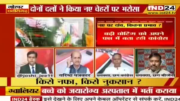 नए पर दांव, कितना प्रभाव!

IND 24 - 3

#भरोसा #वायदे #भूपेश #भूपेशपरभरोसा #chhattisgarhelection2023 #झूठ #जुमलेबाज #गलतबया