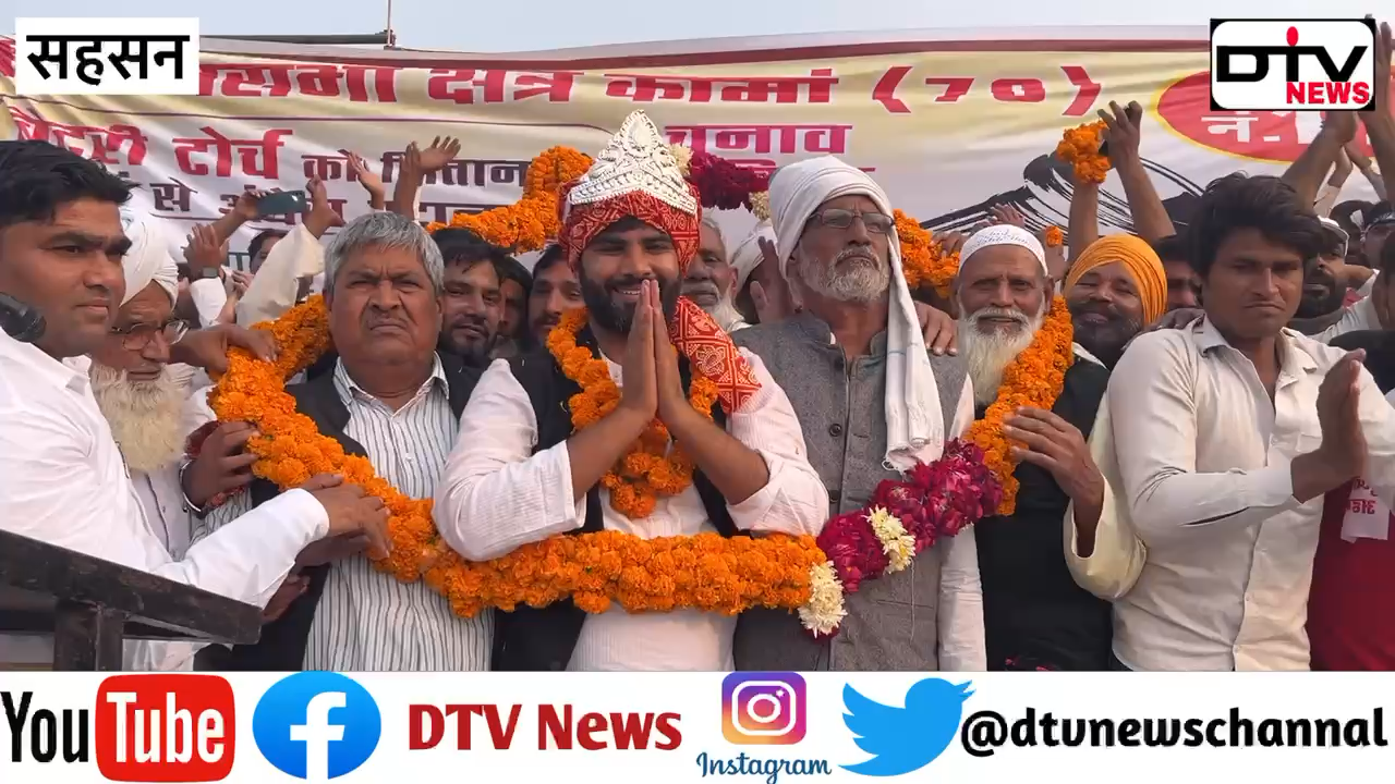 सिए मुख़्तियार अहमद ने सबको पीछे छोड़ा कामां इलाके की जनता को देखकर विपक्ष घबराया... #rajasthanelection2023 #dtvnews #सीएमुख्तियार