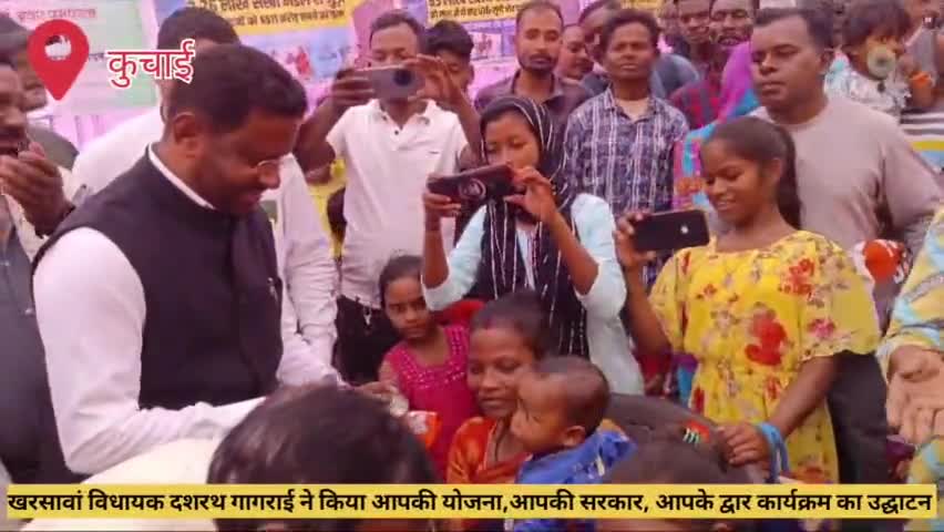 #कुचाई:विधायक दशरथ गागराई ने किया आपकी योजना, आपकी सरकार, आपके द्वार कार्यक्रम का उद्घाटन