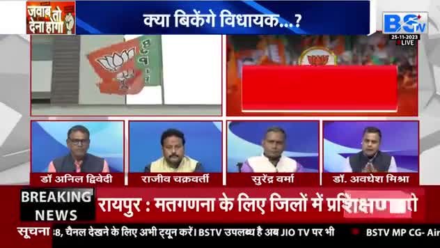 क्या बिकेंगे विधायक......?

BS TV - 4


#ऑपरेशन_लोटस #OperationLotus