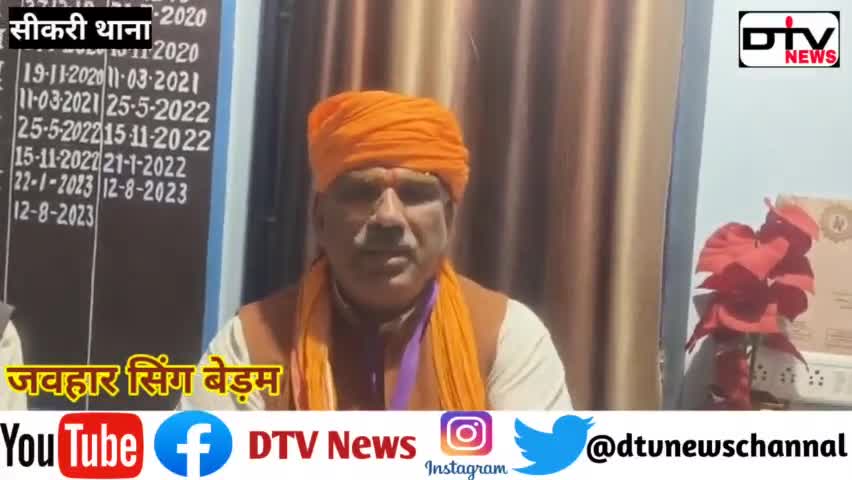नगर बीजेपी प्रत्याशी जवाहर सिंह बेड़म की सीकरी में गाड़ी तोड़ी... #सिकरी#rajasthanelection2023