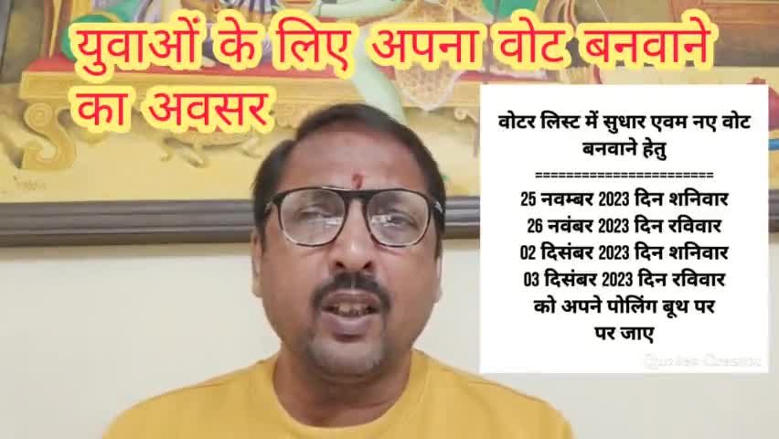 नए वोट बनवाने वालो के लिए आवश्यक जानकारी
#pibculture #pibcommerce #PIBLucknow 
#modi_in_varanasi