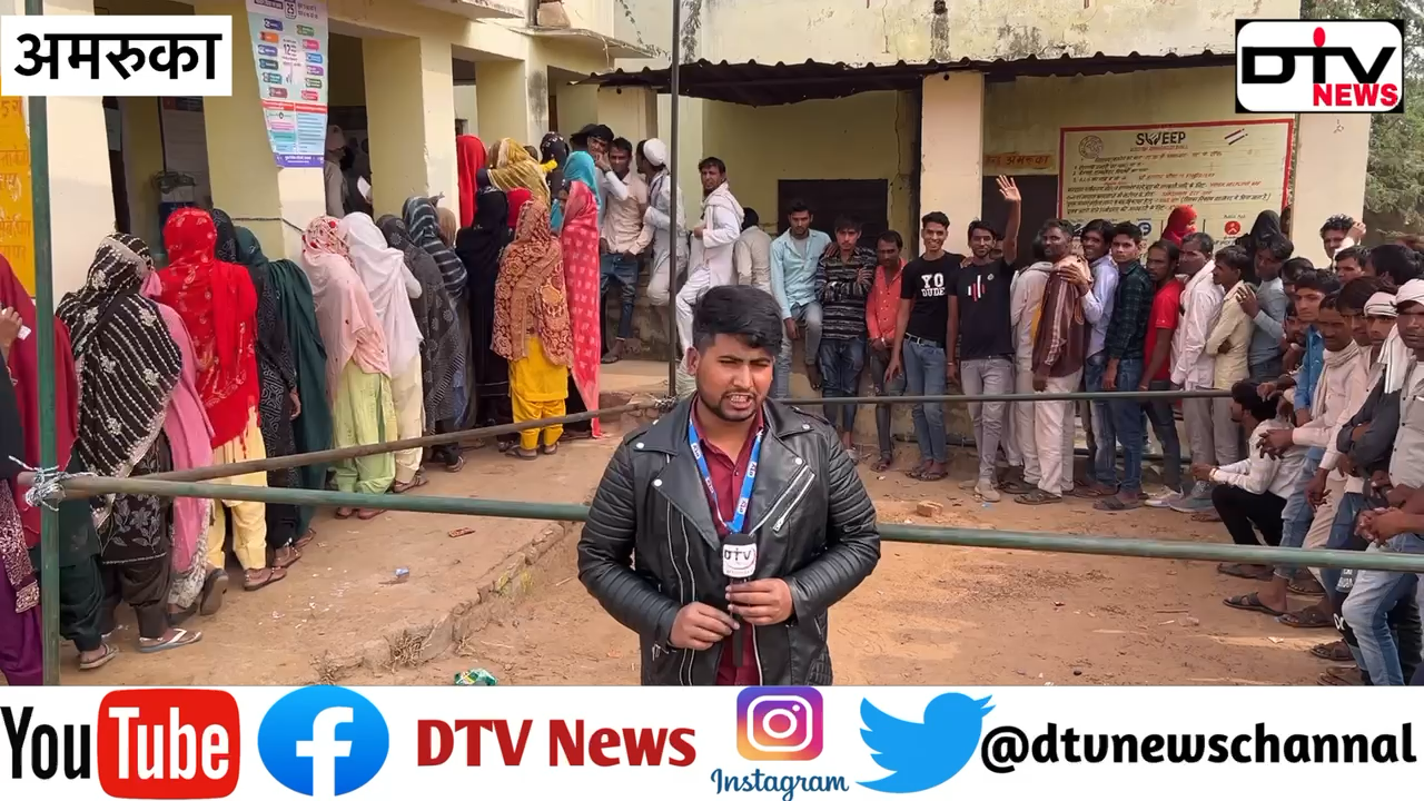कामां क्षेत्र अमरुका में मतदान केंद्र पर ग्राउंड रिपोर्ट अब तक कितना मतदान हुआ राजस्थान विधानसभा चुनाव 2023... #मतदान #कामां #rajasthanelection2023 #अमरुका
