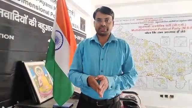 #बहुआयामी_राजनीतिक_दल अन्य राजनीतिक दलों से भिन्न कैसे लोकसभा लेवल पर बनते हैं पदाधिकारी #विचारधारा