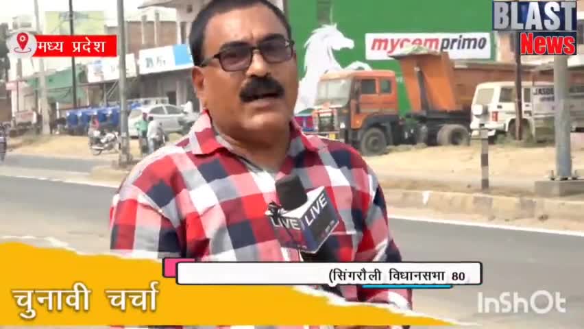 मध्यप्रदेश विधानसभा चुनाव को लेकर छात्राओं का क्या रुझान है-prat 1#पत्रकार समर सैम#6387171822