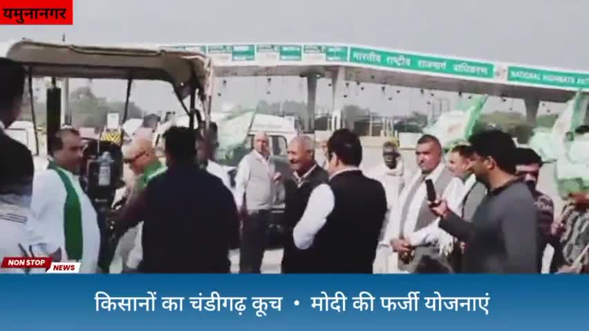 किसानों का चंडीगढ़ कूच। मोदी सरकार के झूठ को करारा जवाब। अगर पुलिस ने रोका तो बैरिकेट्स तोड़कर आगे बढ़ेंगे।