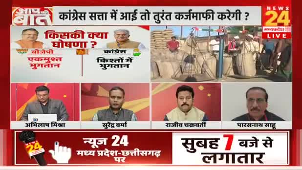 चुनावी नतीजे का इंतजार कर रहे किसान?

NEWS 24 -2

#kisan #किसान #धानखरीदी #कर्जमाफ #किसानविरोधीमोदीसरकार