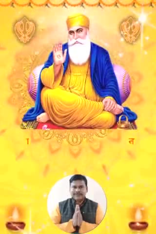 आप सभी को गुरु नानक जयंती सह प्रकाश पर्व की हार्दिक बधाई#महर्षि विश्वामित्र फाउंडेशन