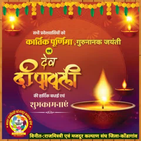 कार्तिक पूर्णिमा,गुरूनानक जयंती,देव दीपावली की आप सभी को असीम शुभकामनाएं....
#गुरूनानकदेवजीजयन्ती
#कार्तिकपूर्णिमा