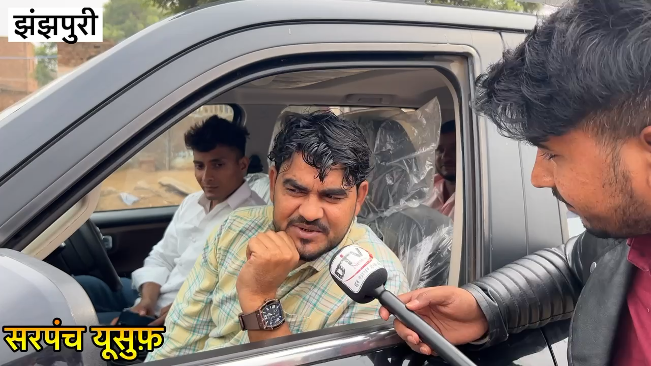 झंझपुरी के सरपंच यूसुफ ने अपने गांव का चुनावी सर्वे बताया मंत्री जाहिदा, Ca मुख्तियार और नौक्षम चौधरी... #कामां #झंजपुरी #एक्जिटपोलकामां #exitpoll #dtvnews #rajasthan