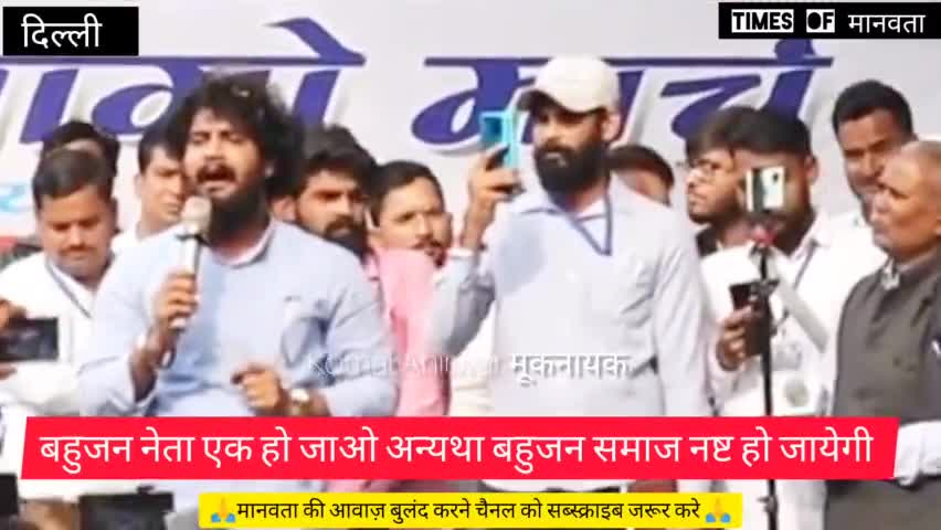 बहुजन समाज के नेता एक नहीं हुए तो हर्ष से फर्श पर ला देंगे..
🎙️ #शायर अभिषेक कुमार जाटव🎤
https://youtu.be/fQ_qige90Rg?si=wsiVoyG4wcZII428
#komal_ahirwar