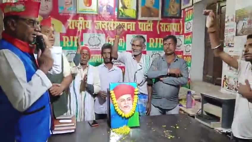 राजपा के तत्वावधान में प्रदेश एवं राष्ट्रीय कार्यालय पटना में महात्मा ज्योतिबा फुले का पुण्यतिथि मनाया गया इस मौके पर राष्ट्रीय अध्यक्ष #उपेंद्र #साहनी #एवं प्रभात वर्मा राष्ट्रीय सलाहकार।
