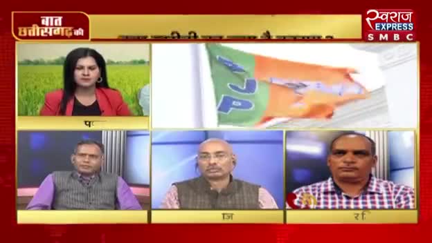 धान खरीदीकी रफ़्तार कम होने का क्या है कारण?

स्वराज EXPRESS - 3

#kisan #किसान #धानखरीदी #कर्जमाफ #किसानविरोधीमोदीसरकार
