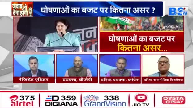 क्या मुफ़्त की रेवड़ी दिलाएगी सत्ता?

BS TV -2

#अर्थव्यवस्था #पूंजीवाद #वेलफेयरस्कीम #वेलफेयर_स्कीम 
#भरोसा #वायदे #भूपेश #भूपेशपरभरोसा #chhattisgarhelec