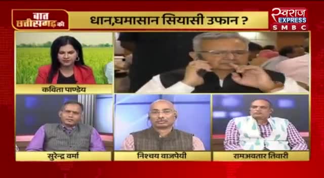धान खरीदीकी रफ़्तार कम होने का क्या है कारण?

स्वराज EXPRESS - 5

#kisan #किसान #धानखरीदी #कर्जमाफ #किसानविरोधीमोदीसरकार