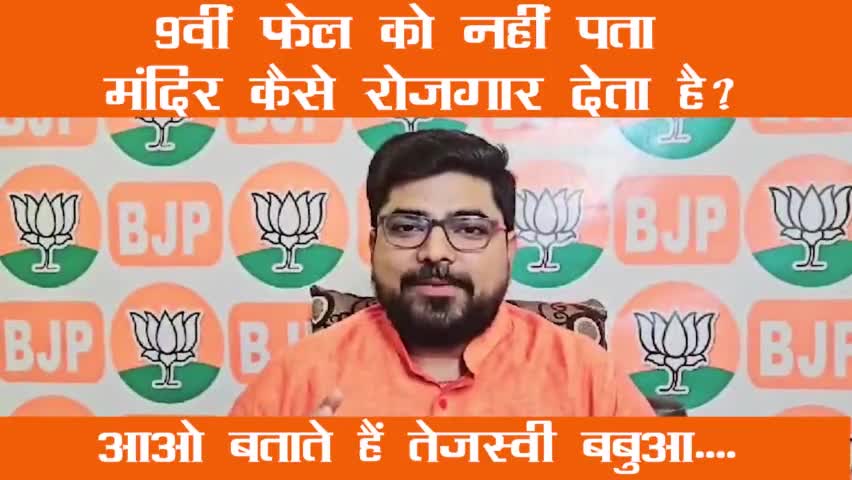 9th Fail के मूर्खतापूर्ण बयान का Factual जबाव, सुनिए Mandir Economics कैसे रोजगार देता है
#रोजगार #अर्थशास्त्र #Mandir
