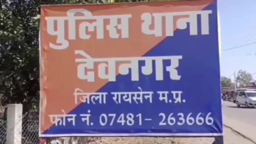 गैरतगंज: ग्राम खेजरा महलपुर में पति ने पत्नी के साथ की मारपीट पुलिस ने किया मामला दर्ज