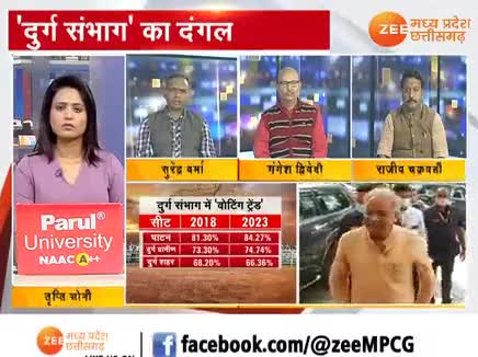 किसका "दुर्ग" मजबूत?

Zee न्यूज़- 2

#भरोसा #वायदे #भूपेश #भूपेशपरभरोसा #chhattisgarhelection2023 #झूठ #जुमलेबाज #गलतबया