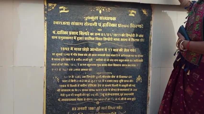 बजाग: पंडितद्वारका प्रसादबिल्थरे जीके प्रतिमापर माल्यार्पण करस्वागत करतेहुए श्रध्दांजली अर्पित करठक्करबापाजयंती29नंव0#शुभारम्भ