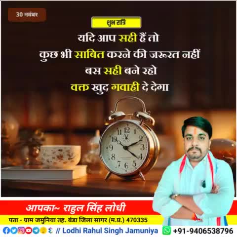 #शुभ_रात्रि
सभी को #जय_श्री_राम 🙏
#rahulsinghjamuniya 
#lodhirahulsinghjamuniya