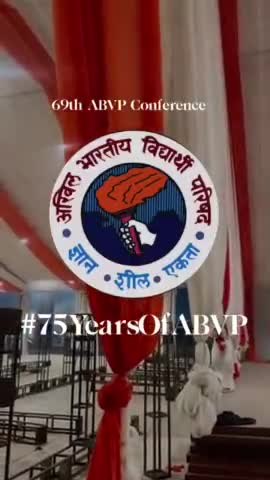 #ABVP 68th #राष्ट्रीय_अधिवेशन दिल्ली इंद्रप्रस्थ नगर, में होने जा रहे अभाविप के अमृत महोत्सव वर्ष, 68वें राष्ट्रीय_अधिवेशन में अब केवल 6 दिन शेष #69thABVPConf