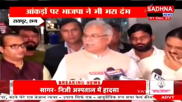 Exit Poll पर चर्चा 
2023की सरकार किसकी?

SADHNA News- 1

#ExitPoll #एग्जिटपोल #ExitPoll2023 #एक्सिटपोल2023