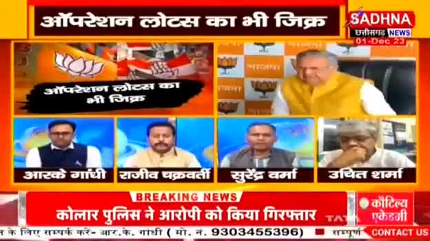 Exit Poll पर चर्चा 
2023की सरकार किसकी?

SADHNA News- 3

#ExitPoll #एग्जिटपोल #ExitPoll2023 #एक्सिटपोल2023