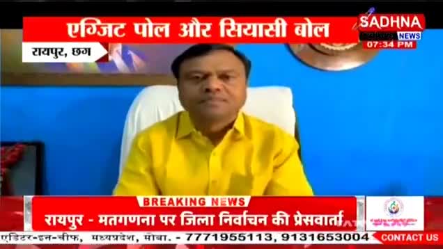 Exit Poll पर चर्चा 
2023की सरकार किसकी?

SADHNA News- 2

#ExitPoll #एग्जिटपोल #ExitPoll2023 #एक्सिटपोल2023