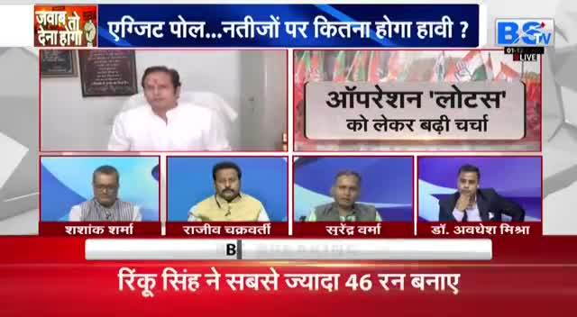Exit Poll पर चर्चा 
2023की सरकार किसकी?

BSTV - 2

#ExitPoll #एग्जिटपोल #ExitPoll2023 #एक्सिटपोल2023