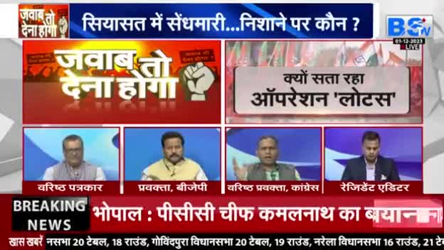 Exit Poll पर चर्चा 
2023की सरकार किसकी?

BSTV - 3

#ExitPoll #एग्जिटपोल #ExitPoll2023 #एक्सिटपोल2023