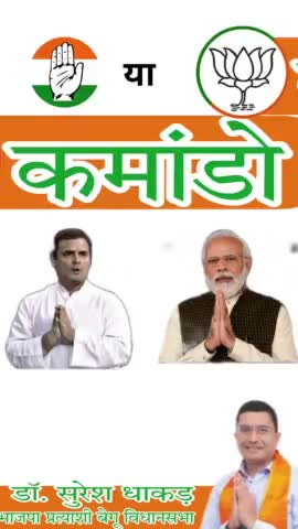 यही रात आखिर यही रात भारी... #RajasthanElections2023 #BJP4Rajasthan #drsureshdhaker #begun