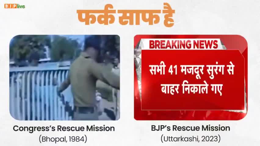 Uttarakhand tunnel rescue मे सभी मजदूर सुरक्षित आए बाहर ।
#uttarakhandtunnelrescue #uttarakhandrescuemission #uttarakha