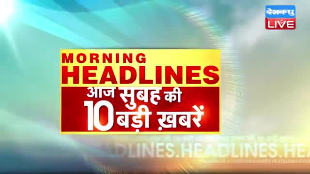 02_DECEMBER_2023 #LATEST_NEWS, #HEADLINE_IN_HINDI, #TOP10_NEWS #Rahul_Bharat_Jodo_Yatra #DBLIVE