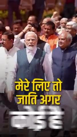 #narendramodi ki #dahar #national #nationaltoday24 #livenews #pmmodi #biharnews #himanshu02919 #nationalpublicnews