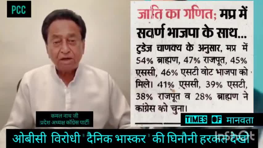 कॉग्रेस चुनाव जीत रही है.. आप गोदी मिडिया के वहकाबे मे ना आये #kamalnath #komal_ahirwar