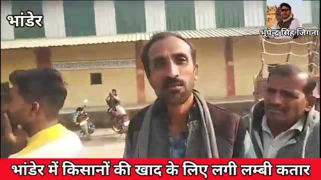 दतिया नगर: भांडेर में कल से लाइन में खड़े हुए हैं लेकिन खाद अभी तक नहीं मिला है भाजपा सरकार की   नहीं मिल रहा है खाद खाद की#दतिया