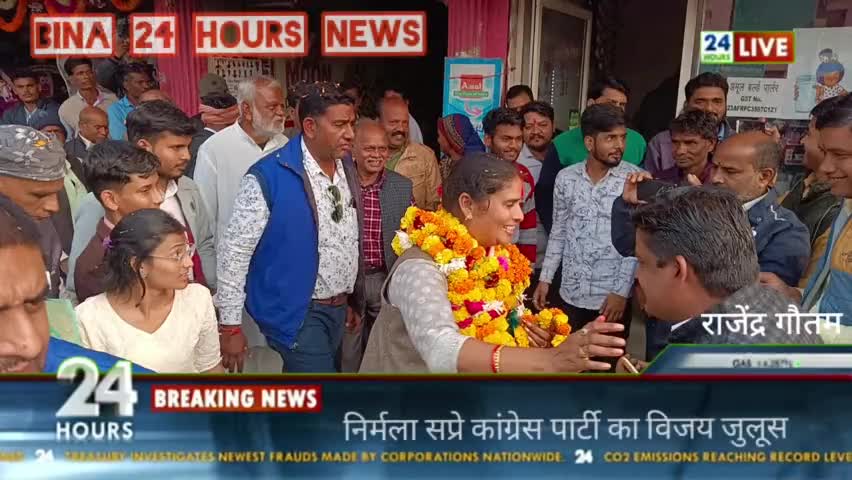 बीना से कांग्रेस प्रत्याशी निर्मला सप्रे का विजय जुलूस
#बीना