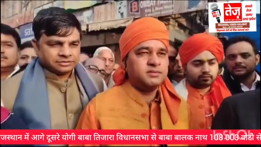 #तिजारा #विधानसभा से बाबा बालक नाथ ने 11 8 63 से जीत हासिल की इमरान खान को हराया कांग्रेस की प्रत्याशी को