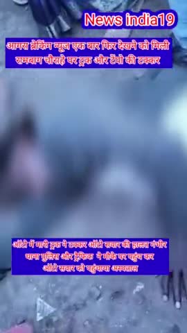 आगरा ब्रेकिंग न्यूज एक बार फिर देखने को मिली 
रामबाग चौराहे पर ट्रक और टेंपो की टक्कर #newsindia19