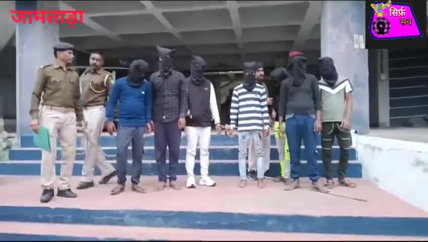 जामताड़ा पुलिस ने 8 साइबर अपराधी समेत कई महंगे मोबाइल फोन के साथ किया गिरफ्तार।
#jharkhandnews #जामताड़ा