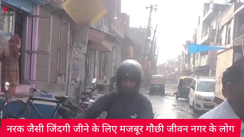 नरकीय जिंदगी जीने के लिए मजबूर गौछी जीवन नगर के लोग..#nit  #mcffaridabad #jivennager #gounchhi #anilvijminister